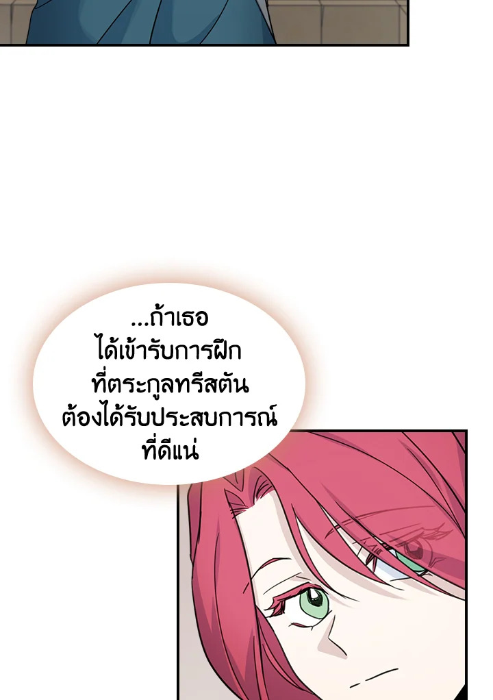 อ่านการ์ตูน The Lady and The Beast 86 ภาพที่ 85