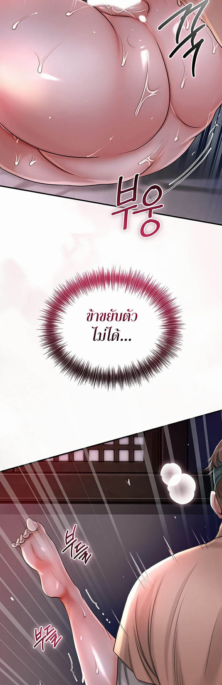 อ่านการ์ตูน Brothel 9 ภาพที่ 49