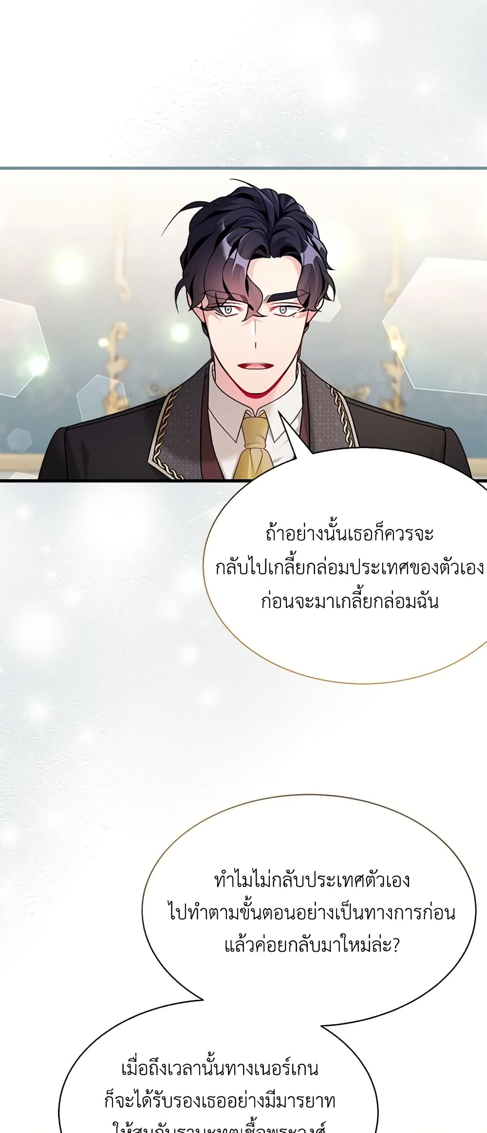 อ่านการ์ตูน Not-Sew-Wicked Stepmom 113 ภาพที่ 56