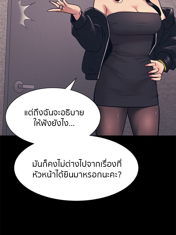 อ่านการ์ตูน I am Unbeatable 4 ภาพที่ 37