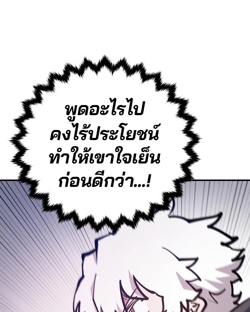 อ่านการ์ตูน Player 172 ภาพที่ 28