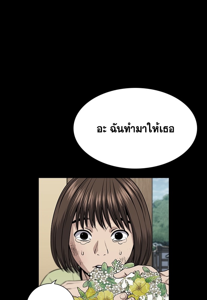 อ่านการ์ตูน True Education 132 ภาพที่ 50