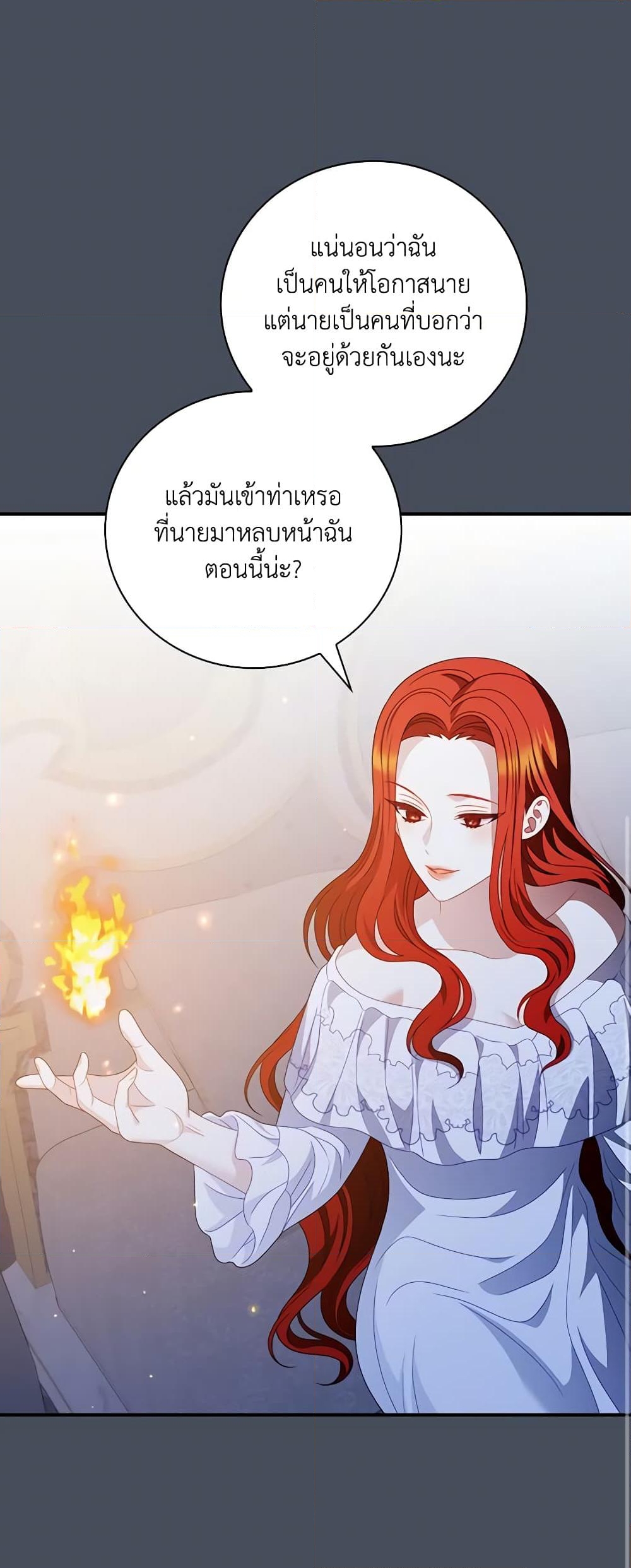 อ่านการ์ตูน I Raised Him Modestly, But He Came Back Obsessed With Me 37 ภาพที่ 29