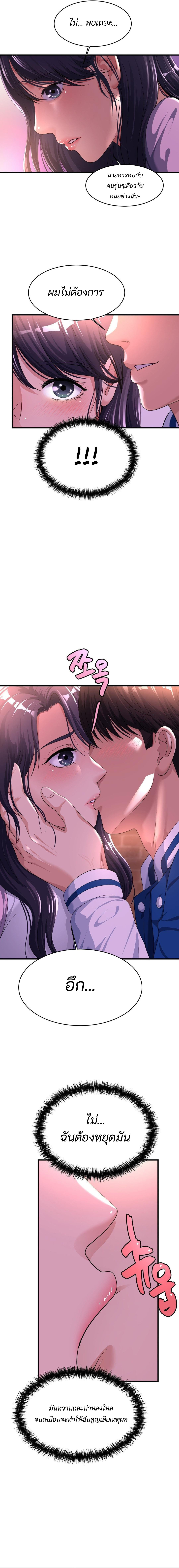 อ่านการ์ตูน Secret Affection 5 ภาพที่ 6