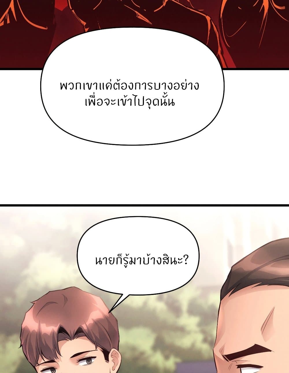 อ่านการ์ตูน My Life is a Piece of Cake 38 ภาพที่ 14