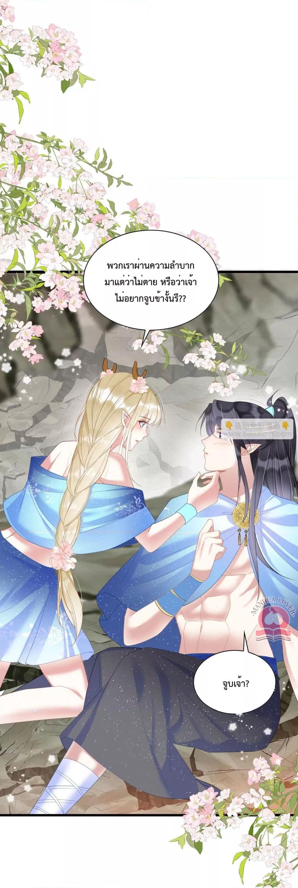 อ่านการ์ตูน Help! The Snake Husband Loves Me So Much! 58 ภาพที่ 36