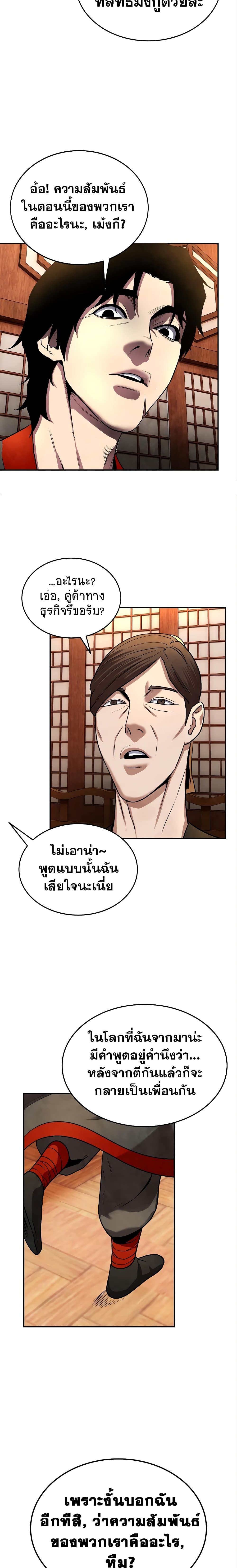 อ่านการ์ตูน Geongaek 9 ภาพที่ 15