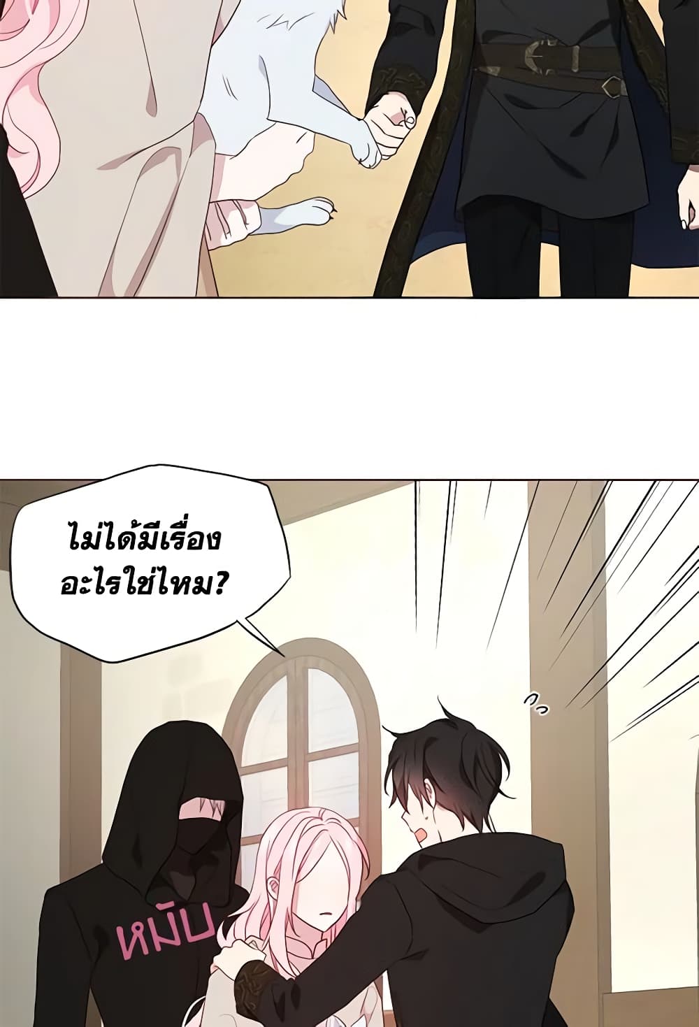 อ่านการ์ตูน Seduce the Villain’s Father 89 ภาพที่ 8