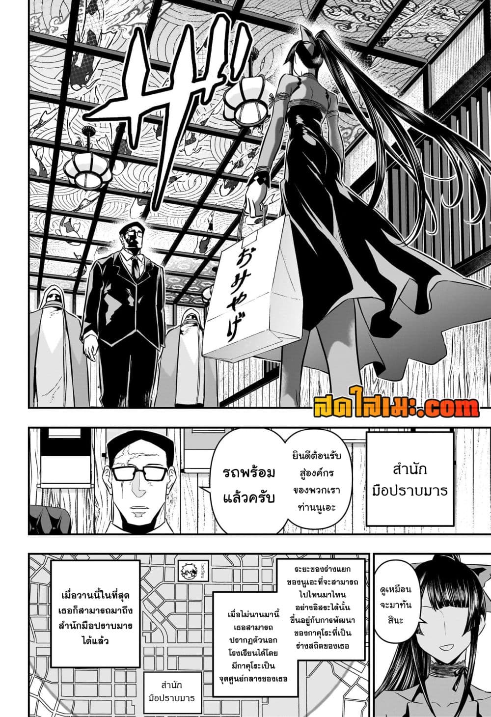 อ่านการ์ตูน Nue’s Exorcist 48 ภาพที่ 10