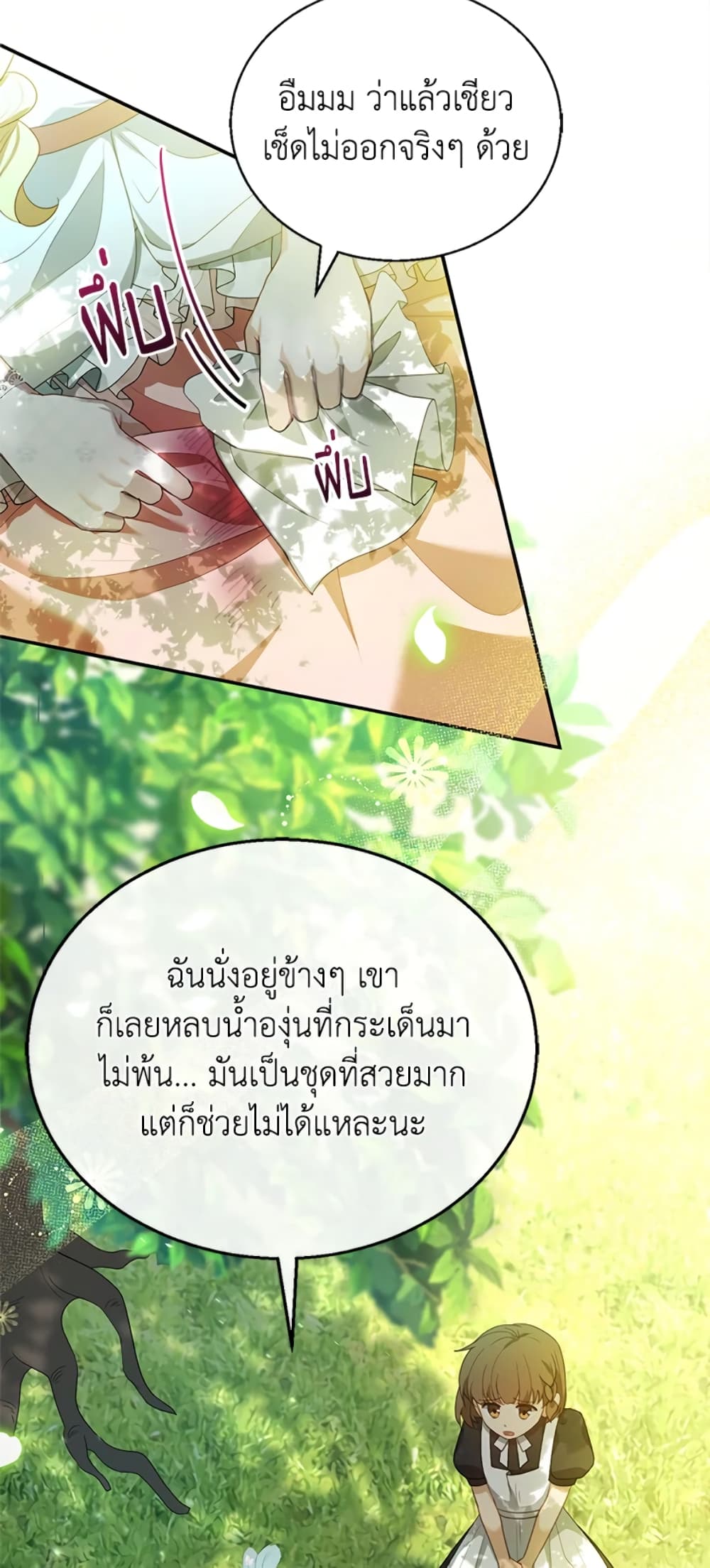 อ่านการ์ตูน I Am Trying To Divorce My Villain Husband, But We Have A Child Series 7 ภาพที่ 61