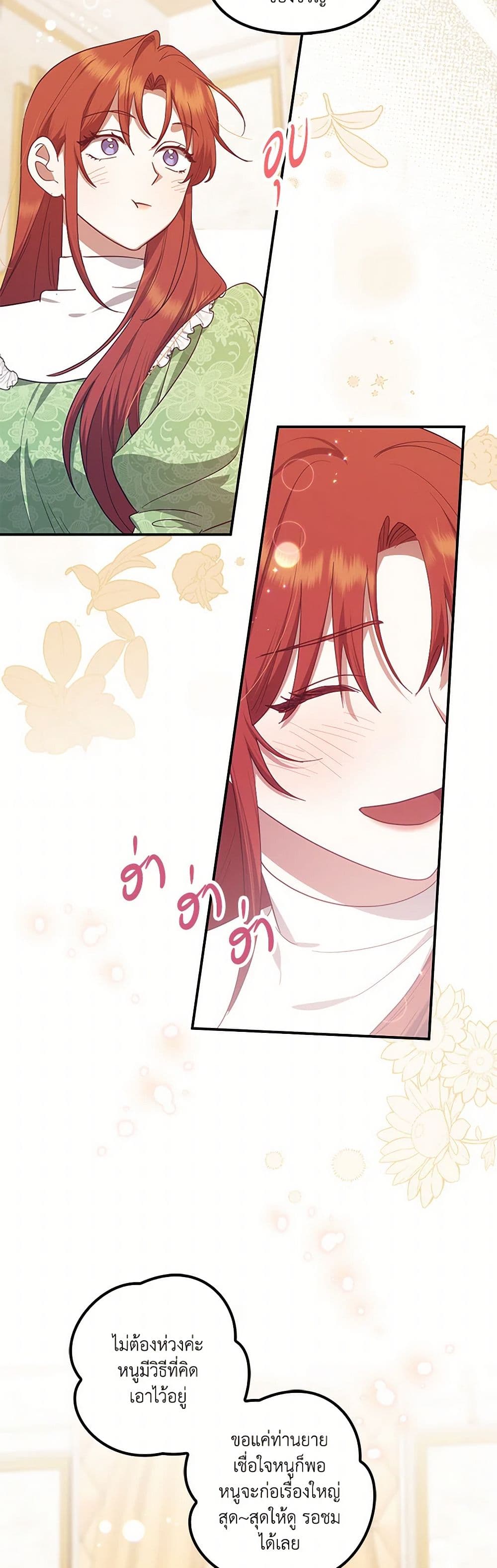 อ่านการ์ตูน The Abandoned Bachelorette Enjoys Her Simple Life 72 ภาพที่ 50