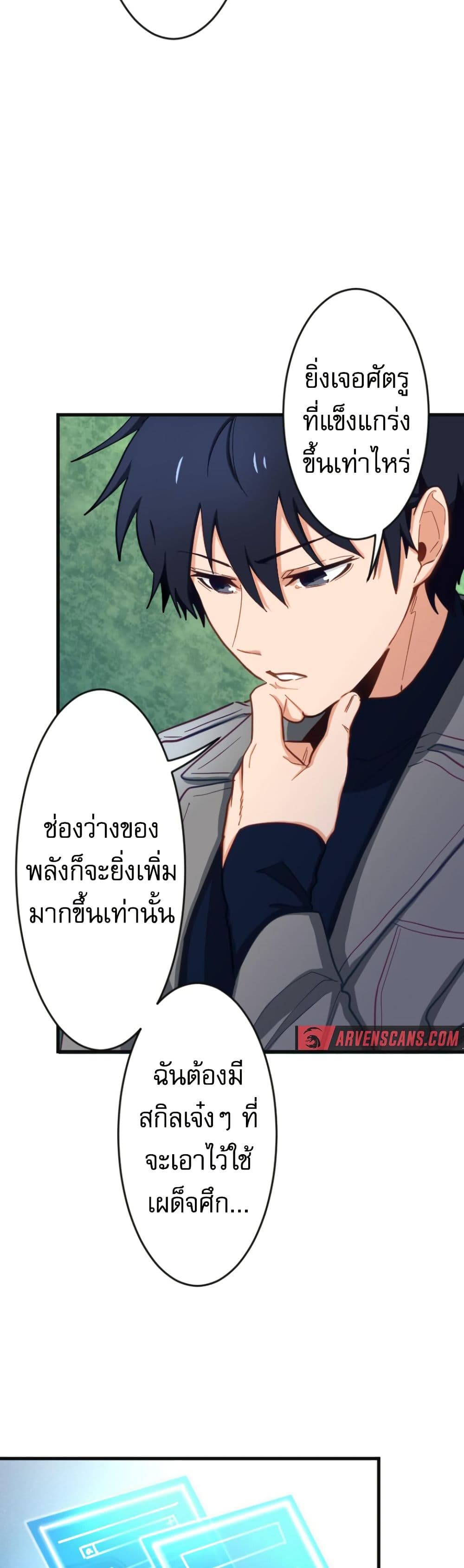 อ่านการ์ตูน The Akashic Record Which Only I Can Read 5 ภาพที่ 44