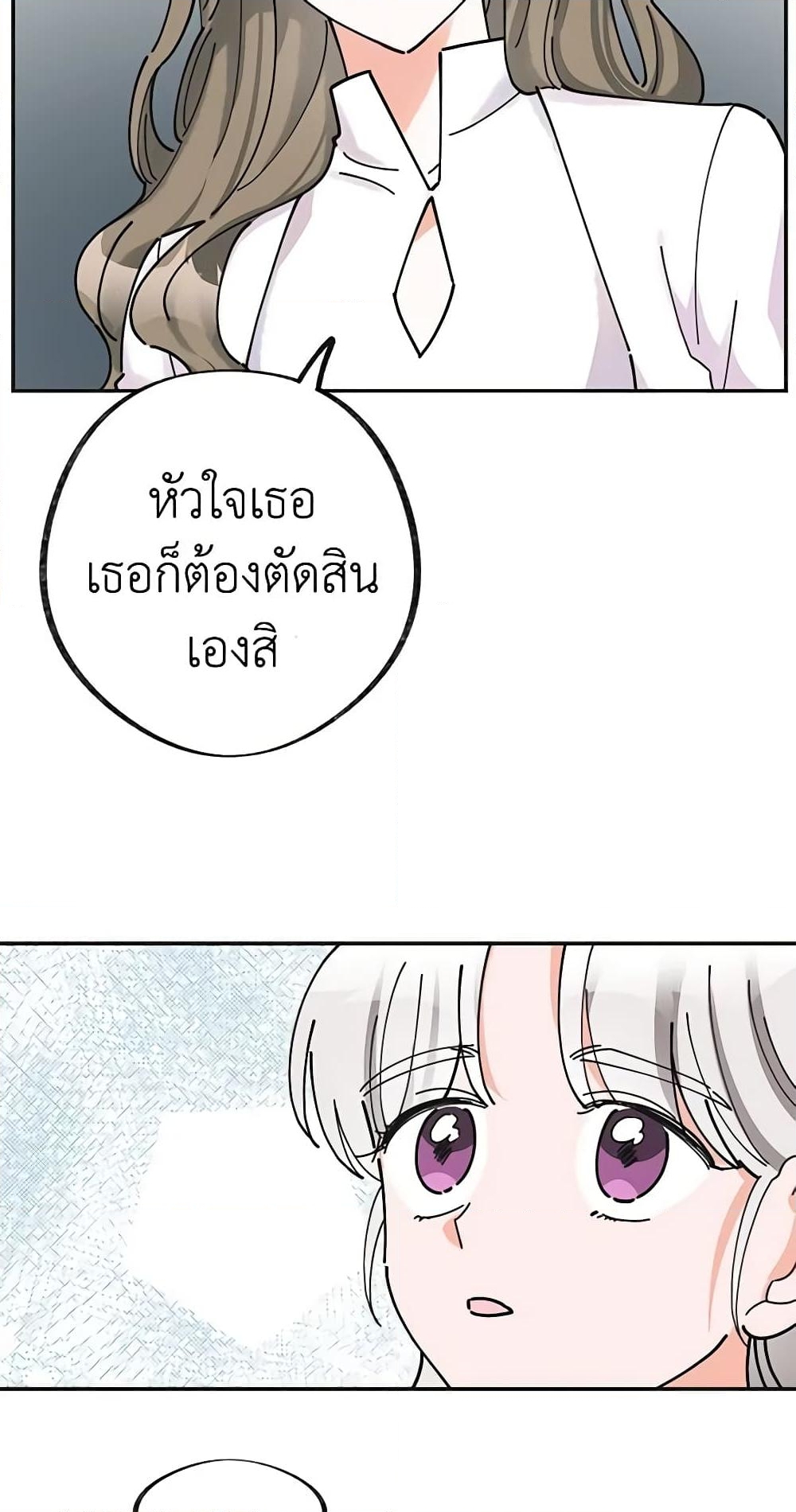 อ่านการ์ตูน The Evil Lady’s Hero 18 ภาพที่ 38