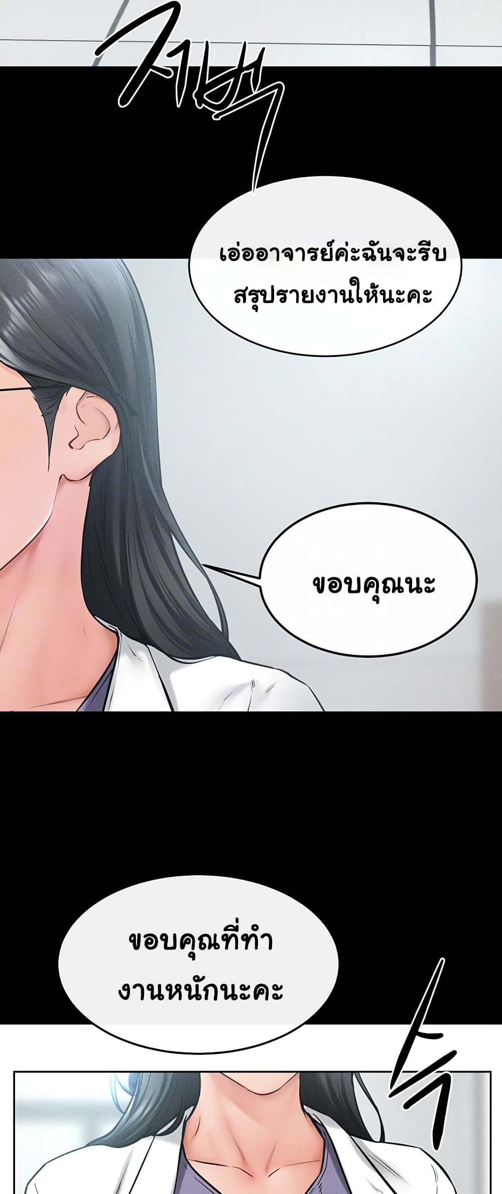 อ่านการ์ตูน My New Family Treats me Well 40 ภาพที่ 5