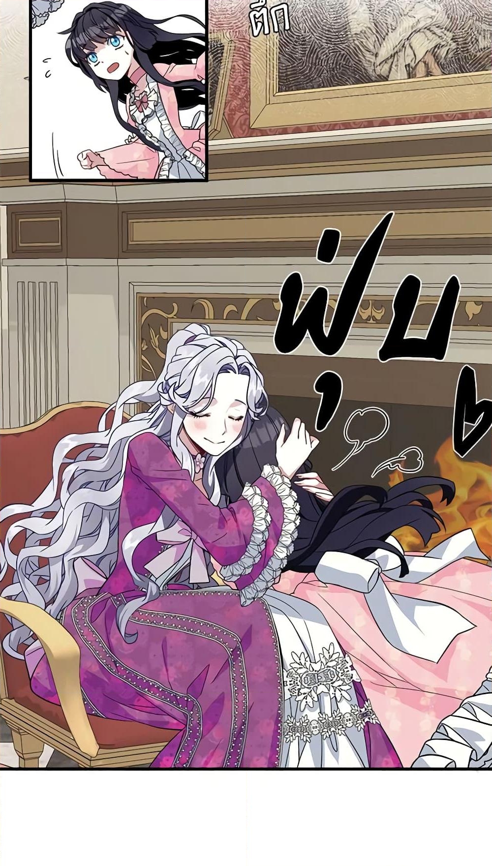 อ่านการ์ตูน Not-Sew-Wicked Stepmom 22 ภาพที่ 26