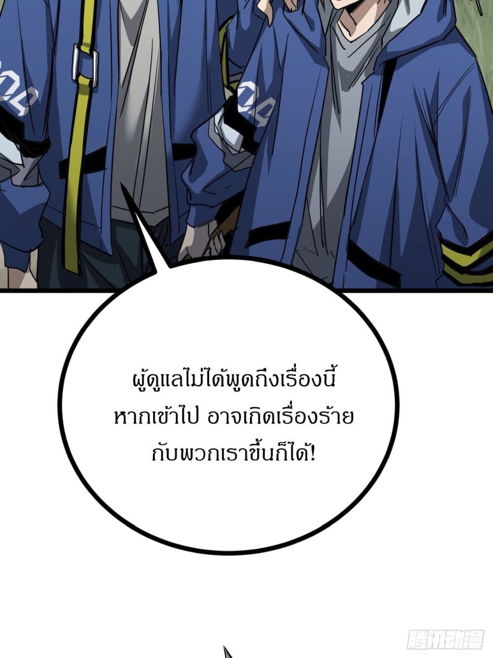 อ่านการ์ตูน This Game Is Too Realistic 11 ภาพที่ 43