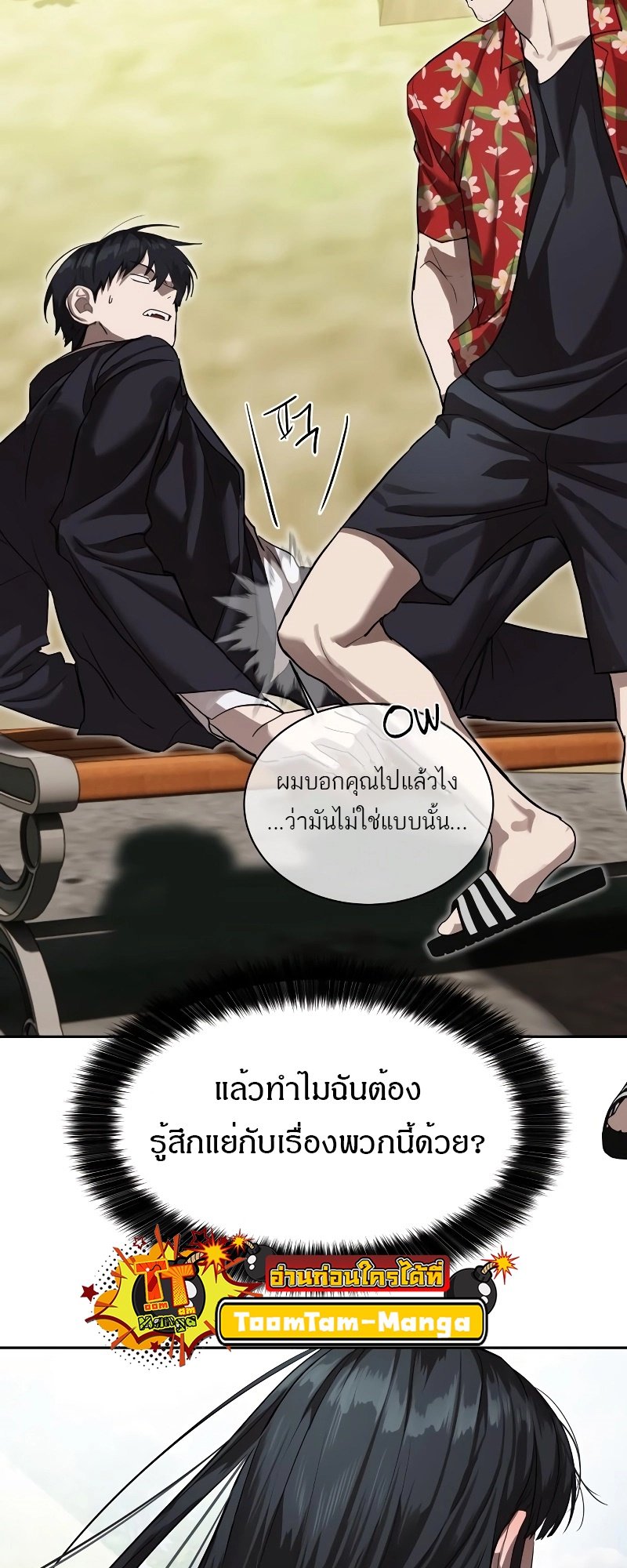 อ่านการ์ตูน Special Civil Servant 17 ภาพที่ 57