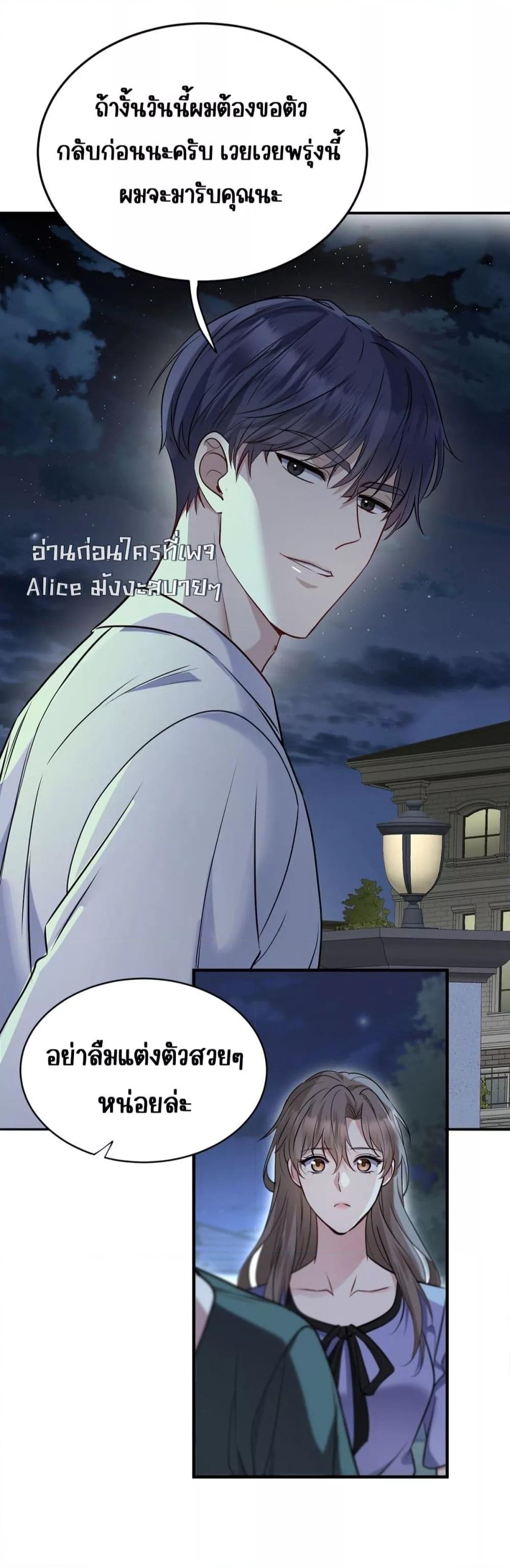 อ่านการ์ตูน After Breaking Up, I Had Happy With My Ex’s Brother-in-Law 12 ภาพที่ 35