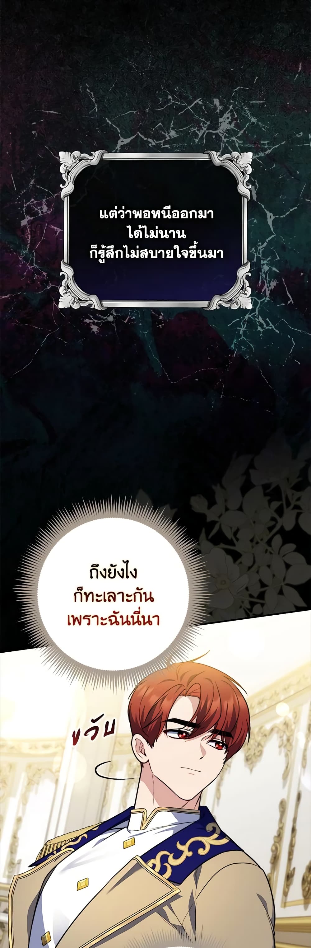 อ่านการ์ตูน Fortune-Telling Lady 39 ภาพที่ 26