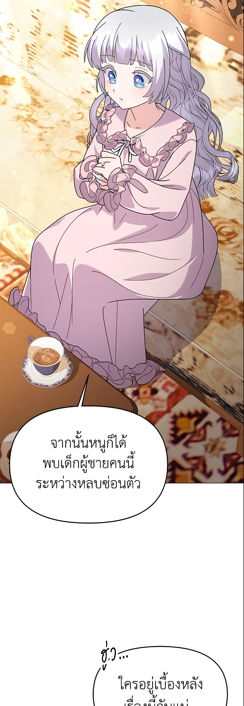 อ่านการ์ตูน The Little Landlady 50 ภาพที่ 20