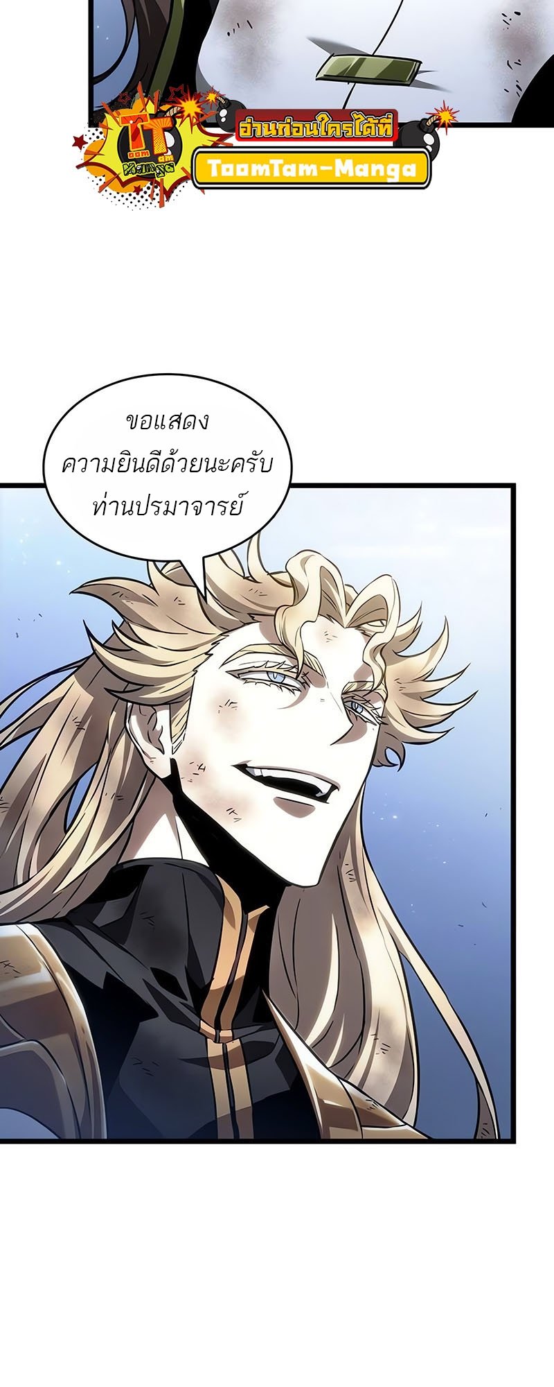 อ่านการ์ตูน The World After The End 161 ภาพที่ 39