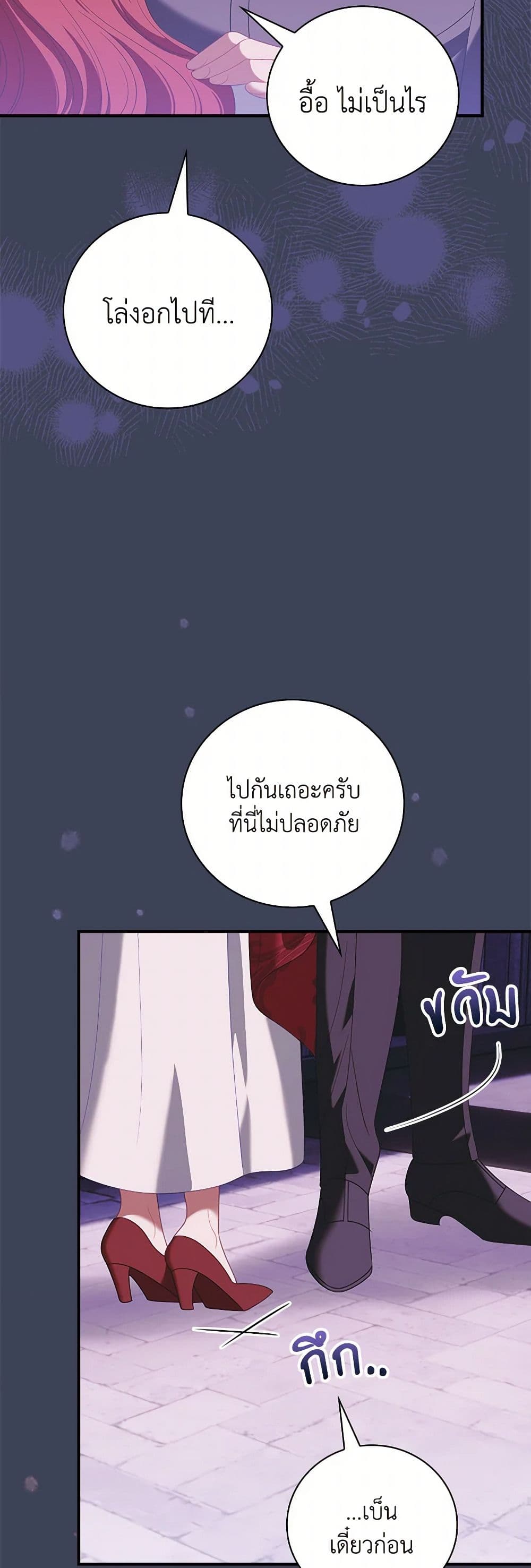 อ่านการ์ตูน I Raised Him Modestly, But He Came Back Obsessed With Me 67 ภาพที่ 33