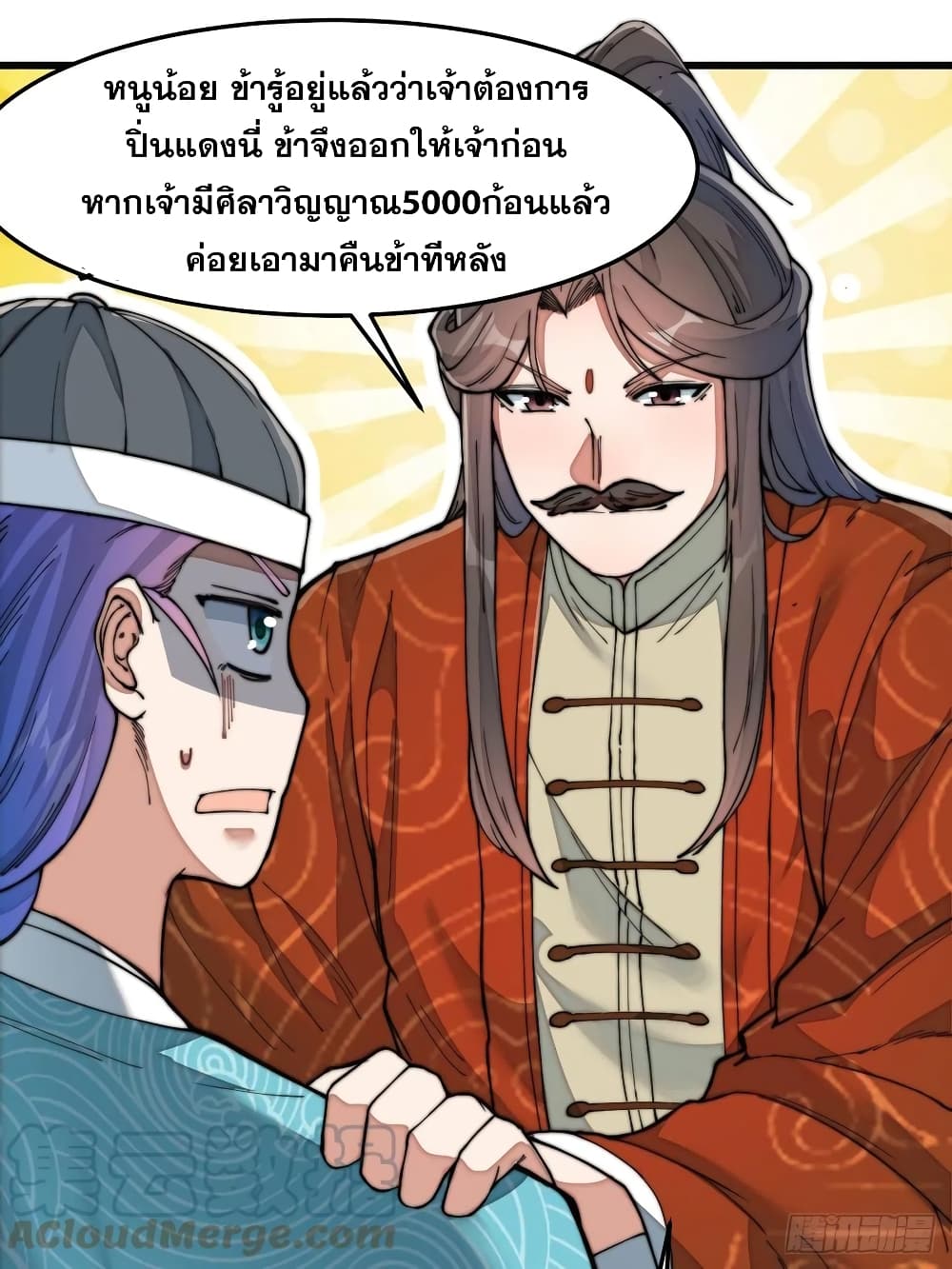 อ่านการ์ตูน I’m Really Not the Son of Luck 29 ภาพที่ 24