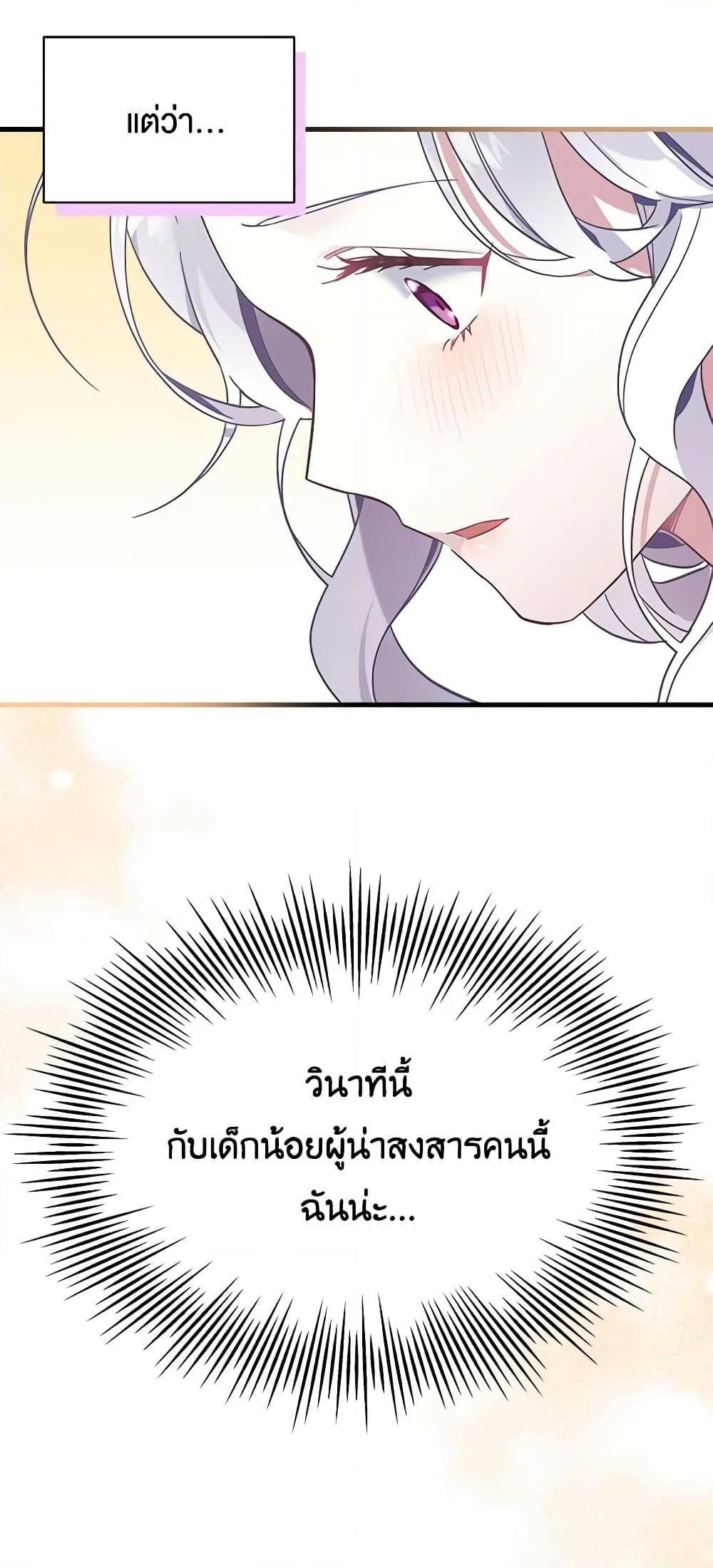 อ่านการ์ตูน Not-Sew-Wicked Stepmom 53 ภาพที่ 52