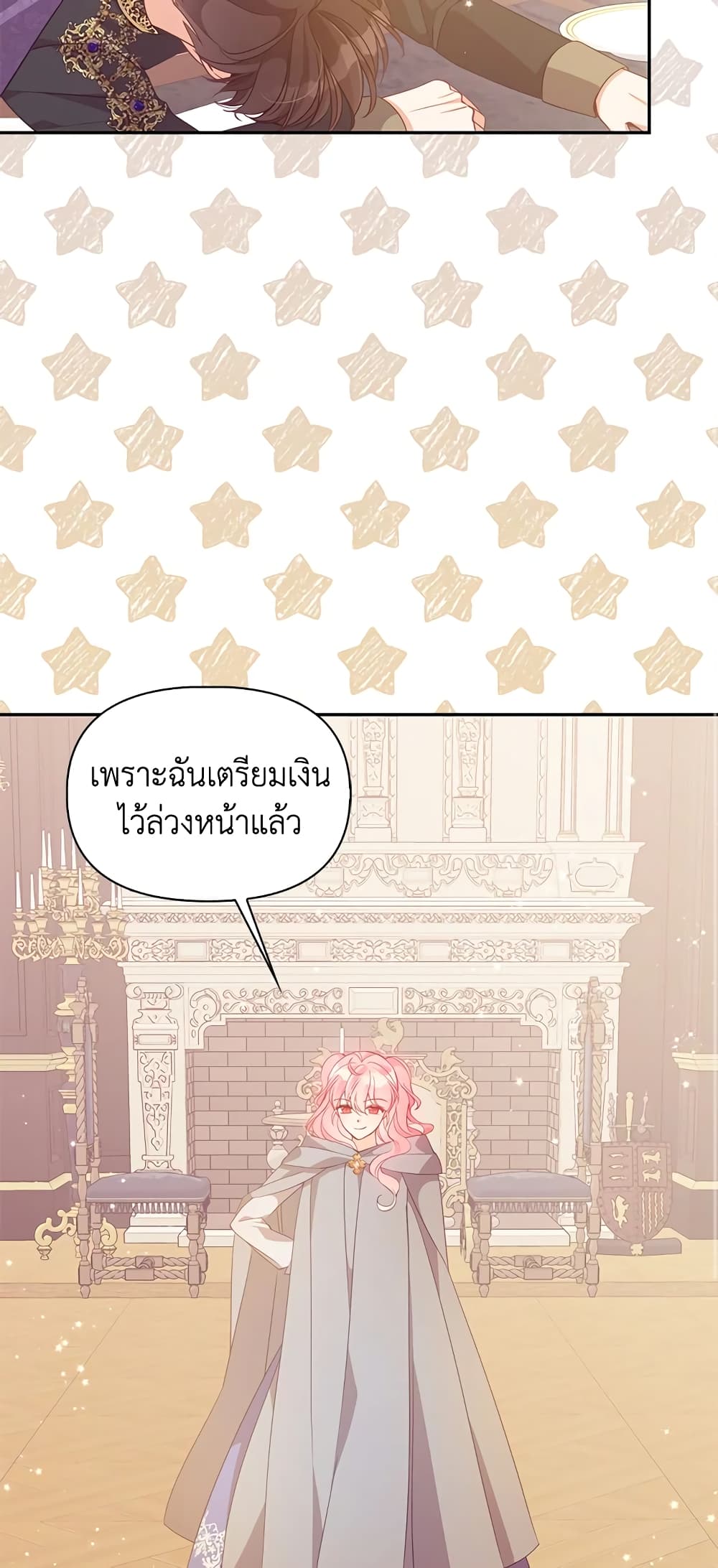 อ่านการ์ตูน The Precious Sister of The Villainous 72 ภาพที่ 43