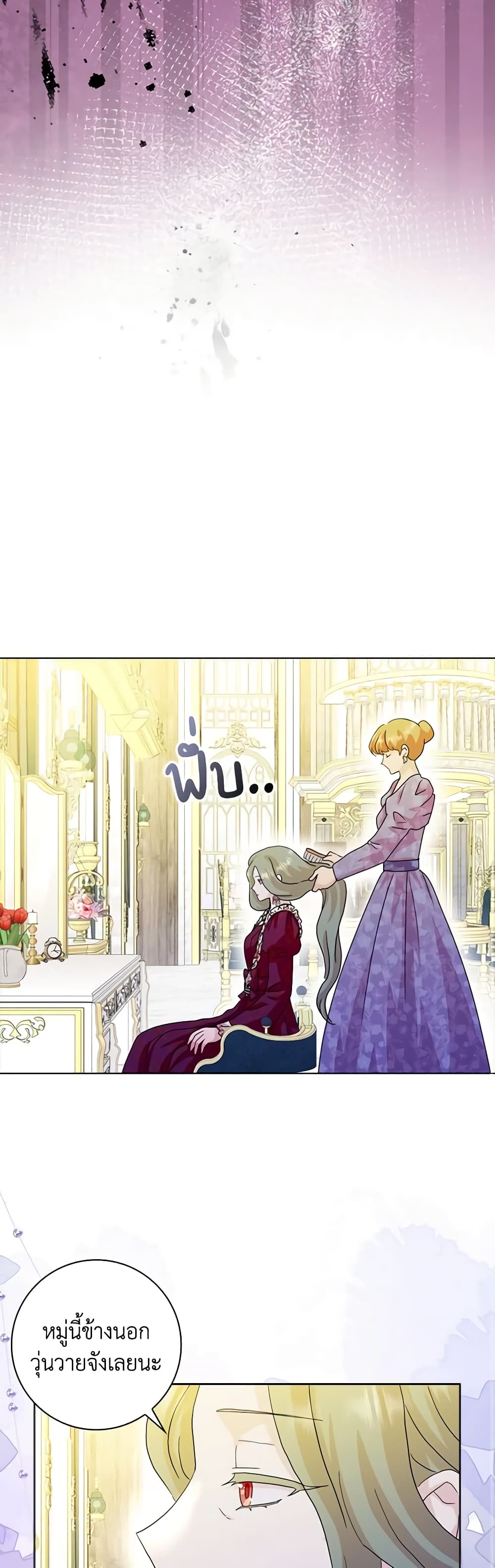 อ่านการ์ตูน When I Quit Being A Wicked Mother-in-law, Everyone Became Obsessed With Me 74 ภาพที่ 43