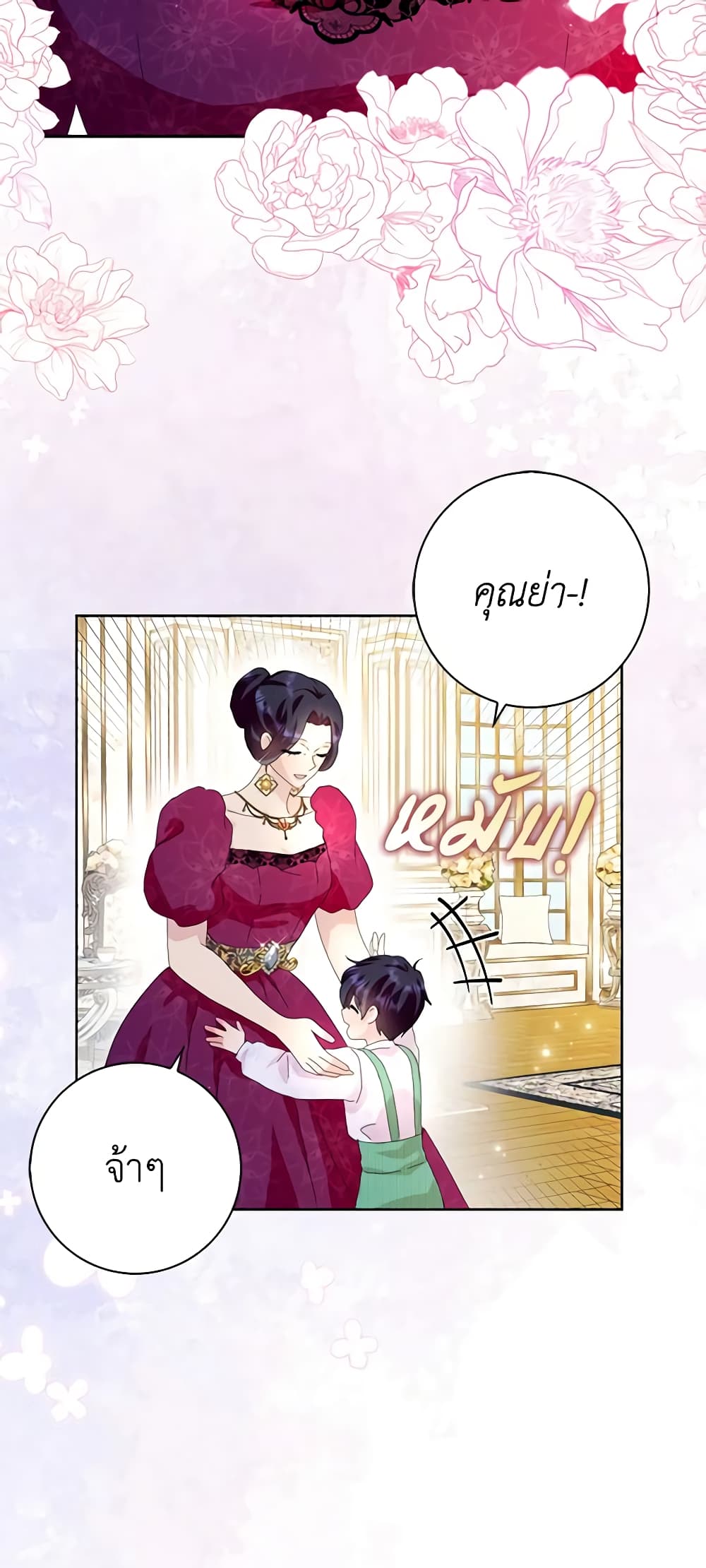 อ่านการ์ตูน When I Quit Being A Wicked Mother-in-law, Everyone Became Obsessed With Me 54 ภาพที่ 29