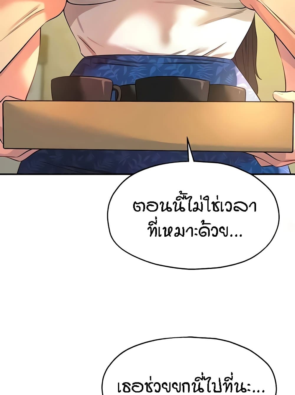 อ่านการ์ตูน Glory Hole 82 ภาพที่ 93