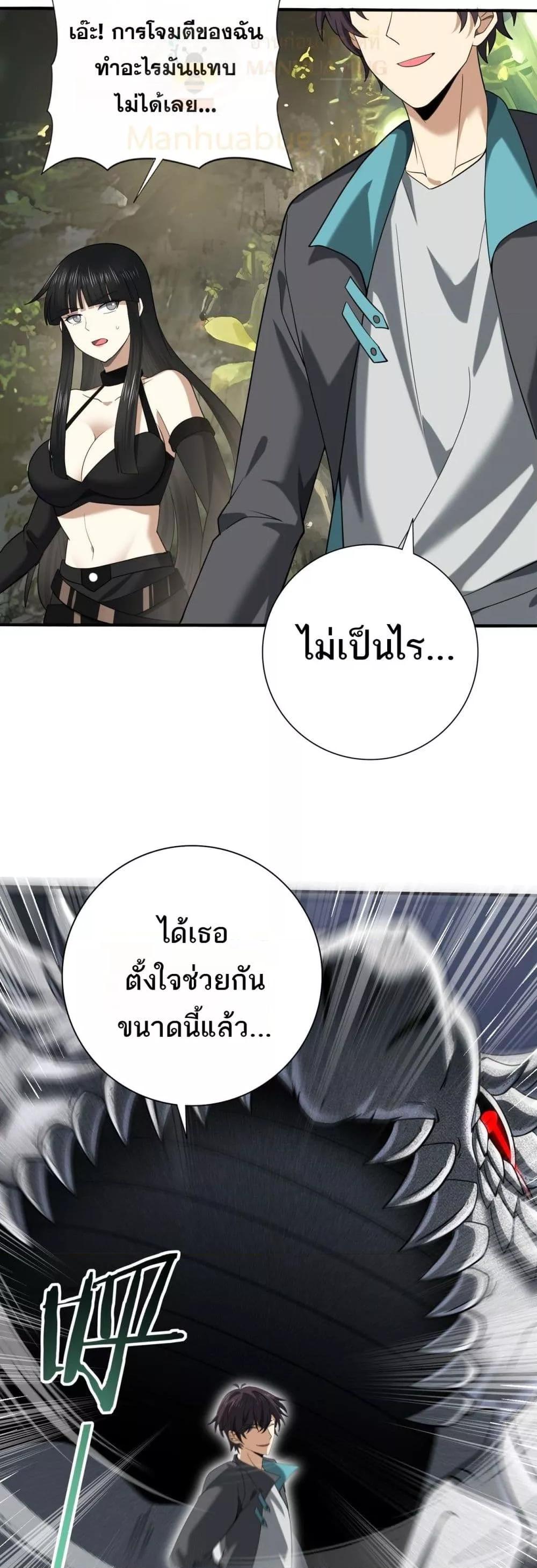 อ่านการ์ตูน I am Drako Majstor 34 ภาพที่ 23