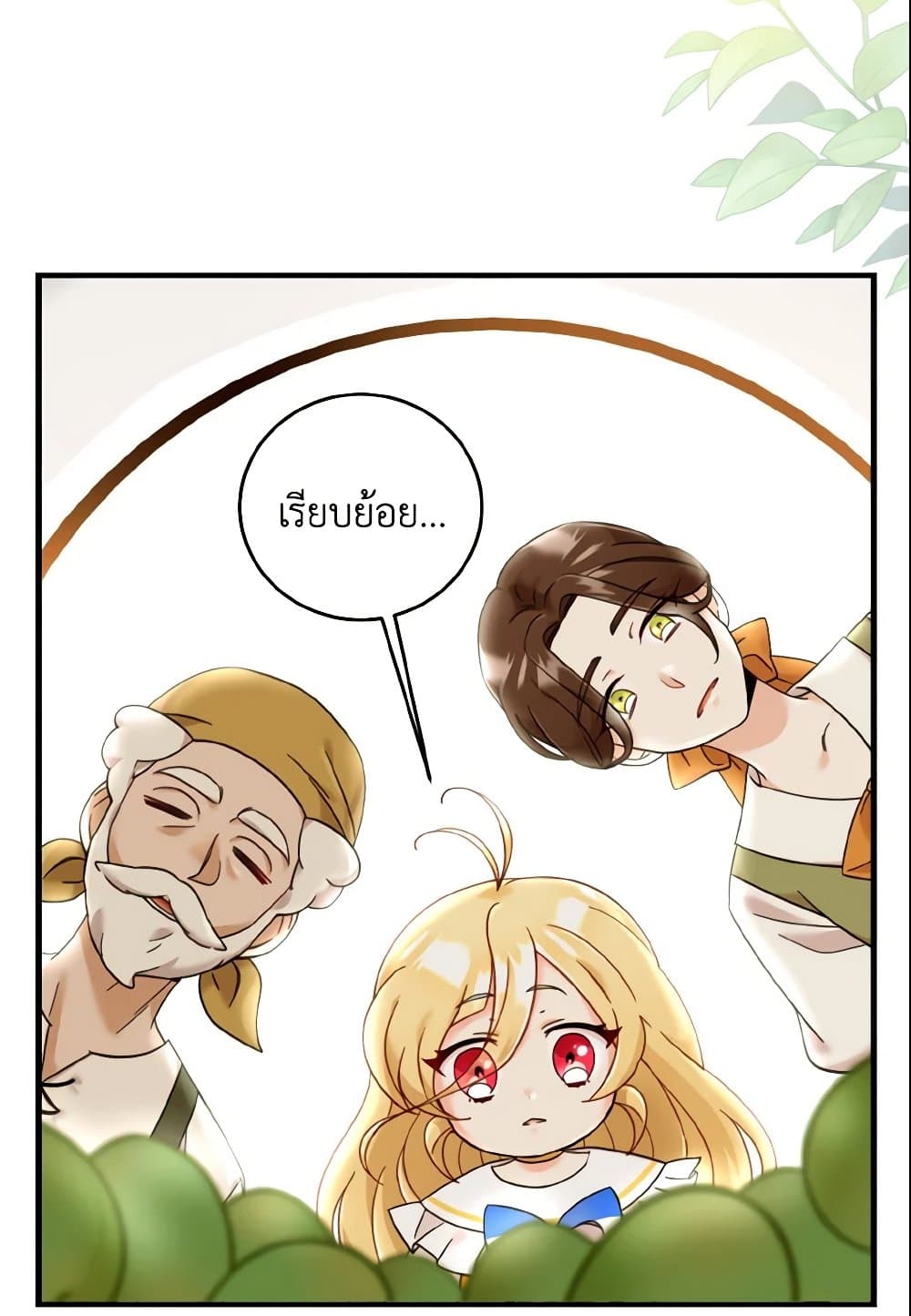 อ่านการ์ตูน Baby Pharmacist Princess 11 ภาพที่ 36