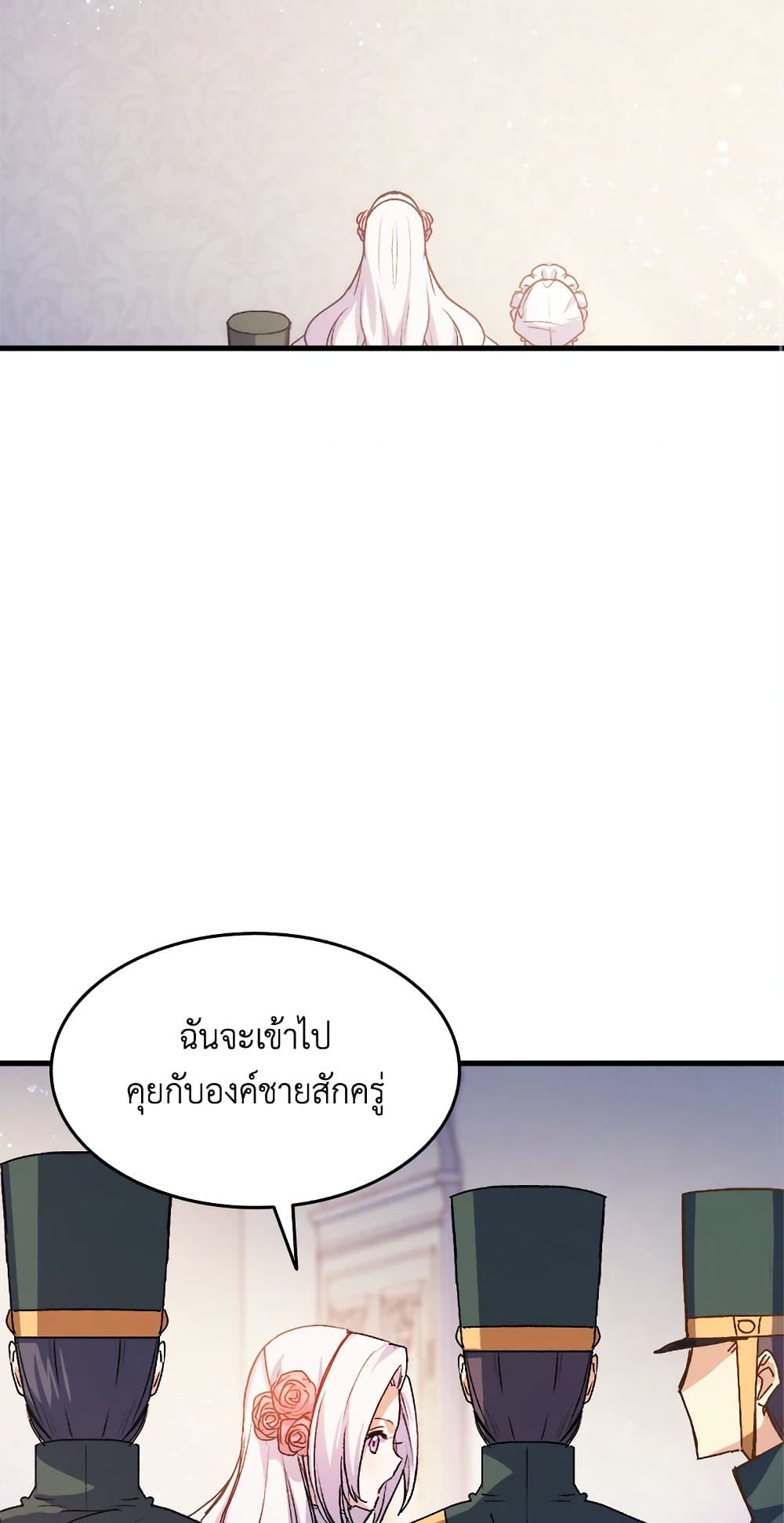 อ่านการ์ตูน I Tried To Persuade My Brother And He Entrusted The Male Lead To Me 40 ภาพที่ 9