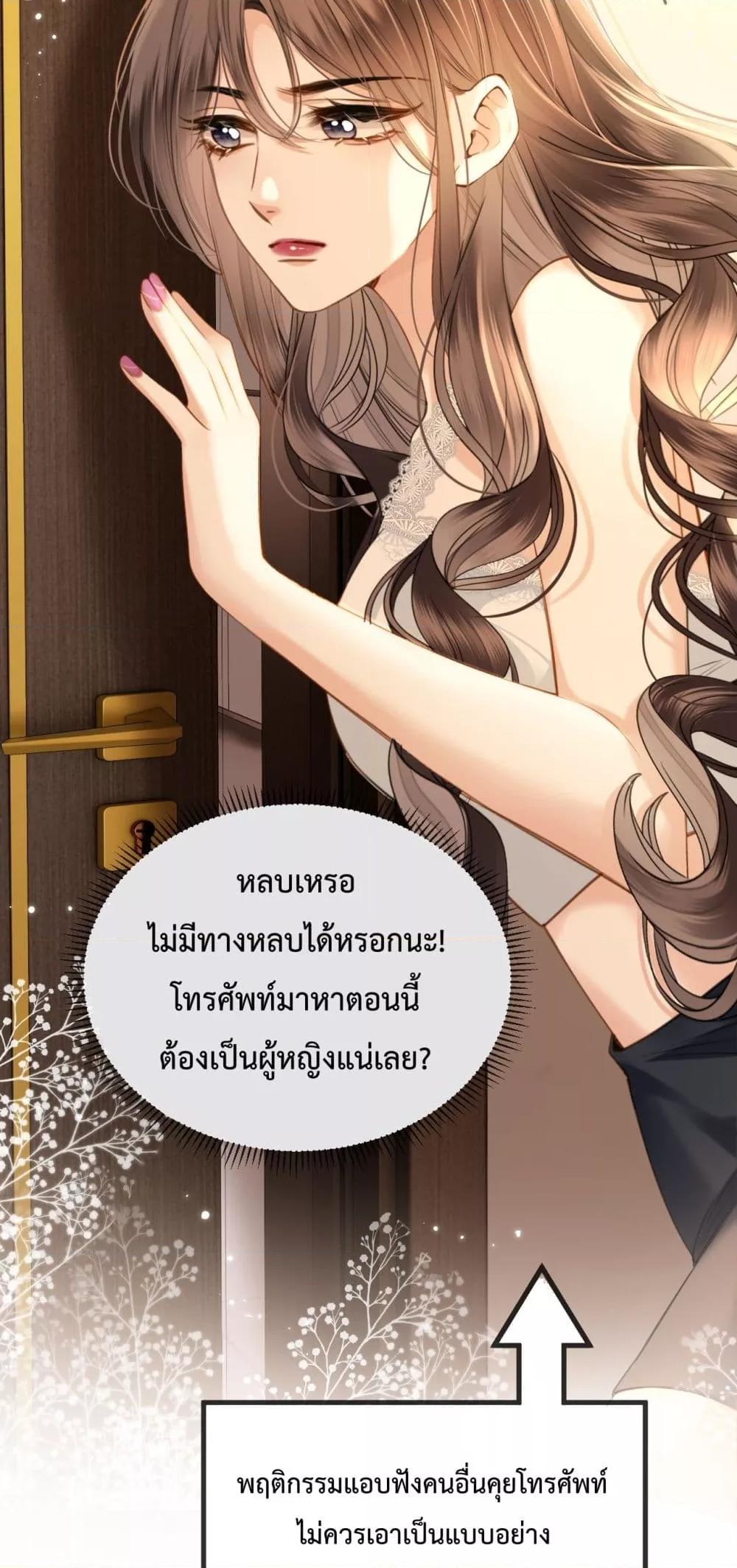 อ่านการ์ตูน Love You All Along 30 ภาพที่ 12