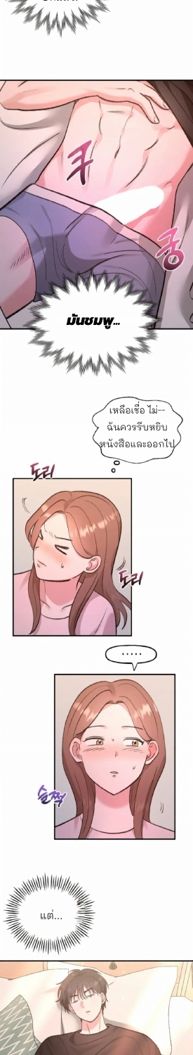 อ่านการ์ตูน Naughty Pink XX 2 ภาพที่ 21