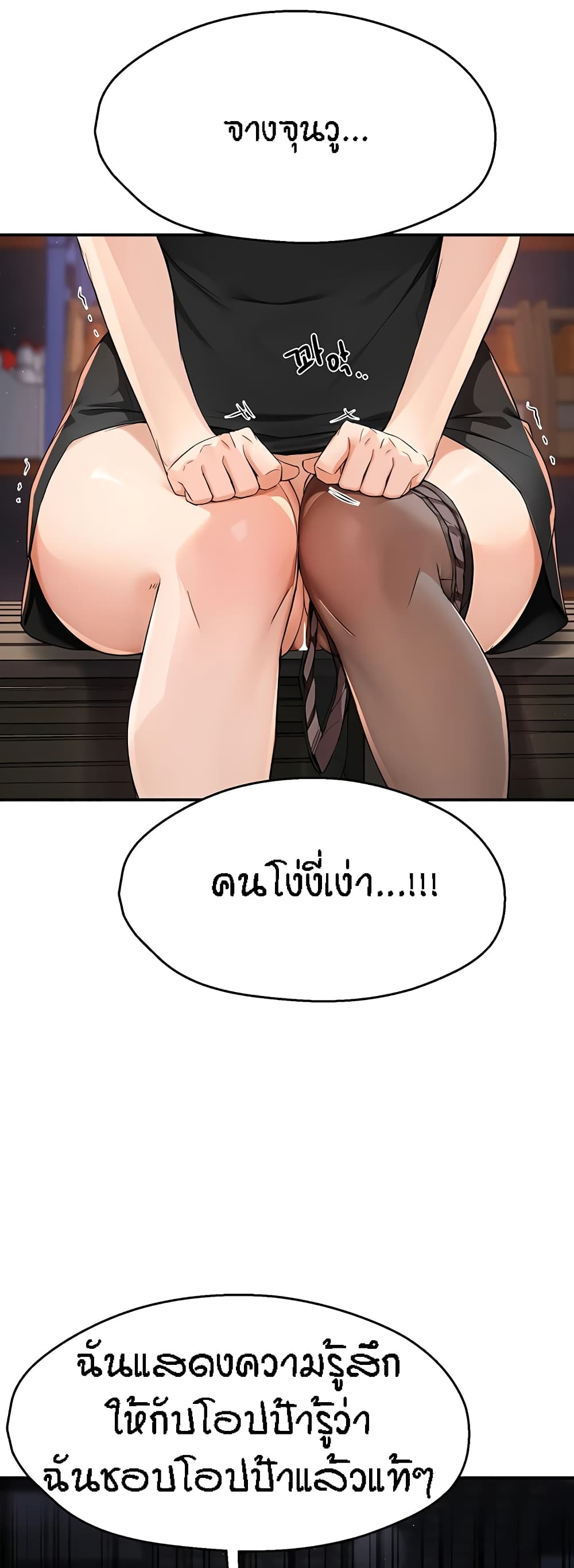 อ่านการ์ตูน Yogurt Delivery Lady 15 ภาพที่ 24