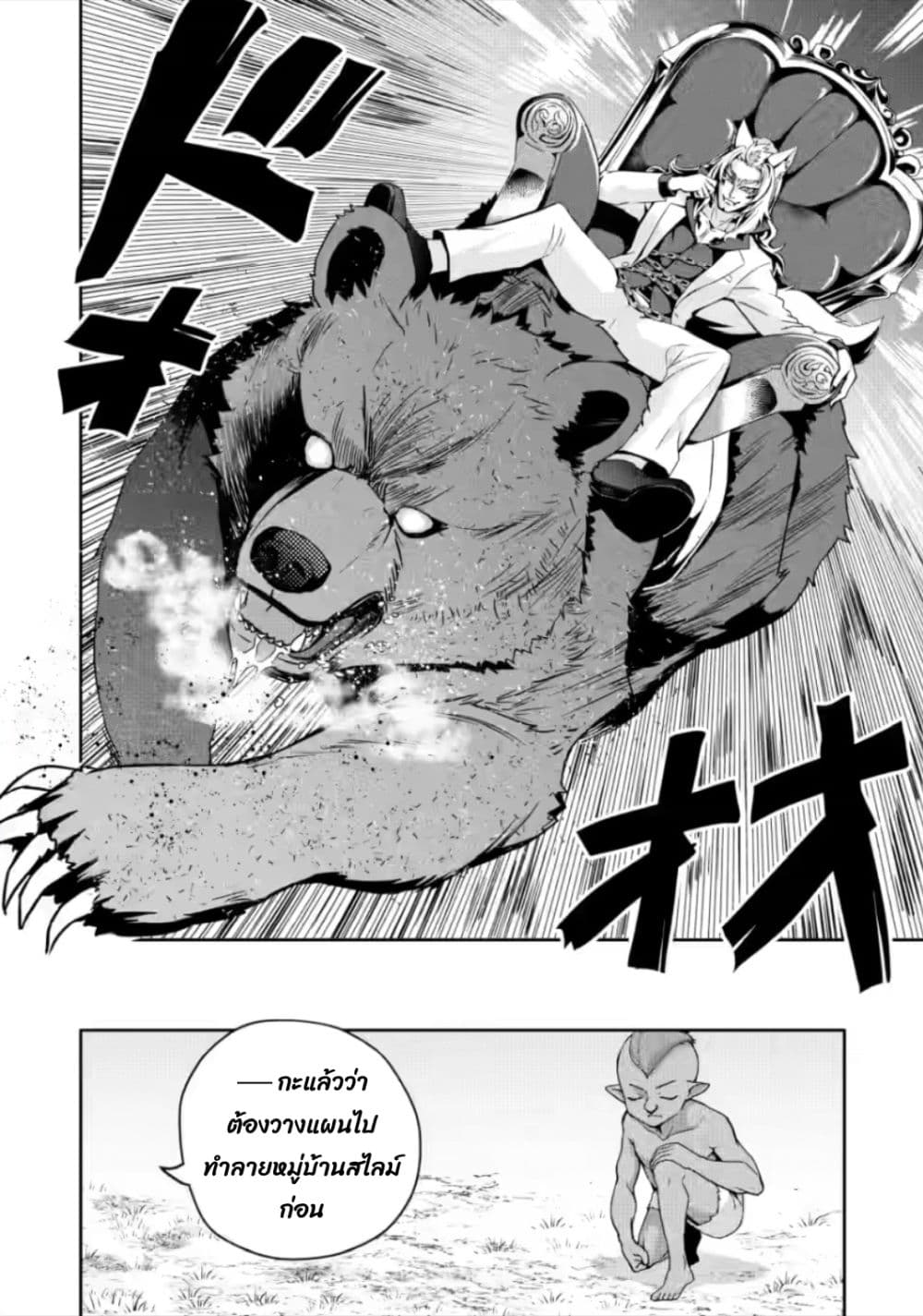 อ่านการ์ตูน Hazure Skill “Gacha” De Tsuihou Sareta Ore Wa, Wagamama Osananajimi O Zetsuen Shi Kakusei Suru 17.3 ภาพที่ 7