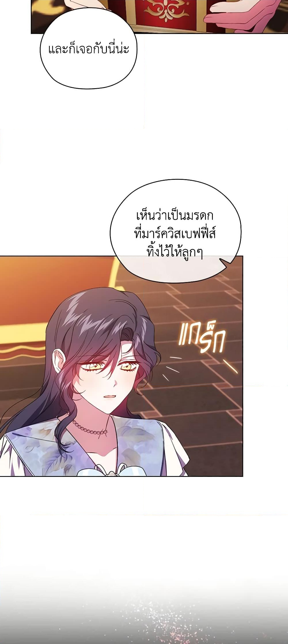 อ่านการ์ตูน I Don’t Trust My Twin Sister Series 47 ภาพที่ 27