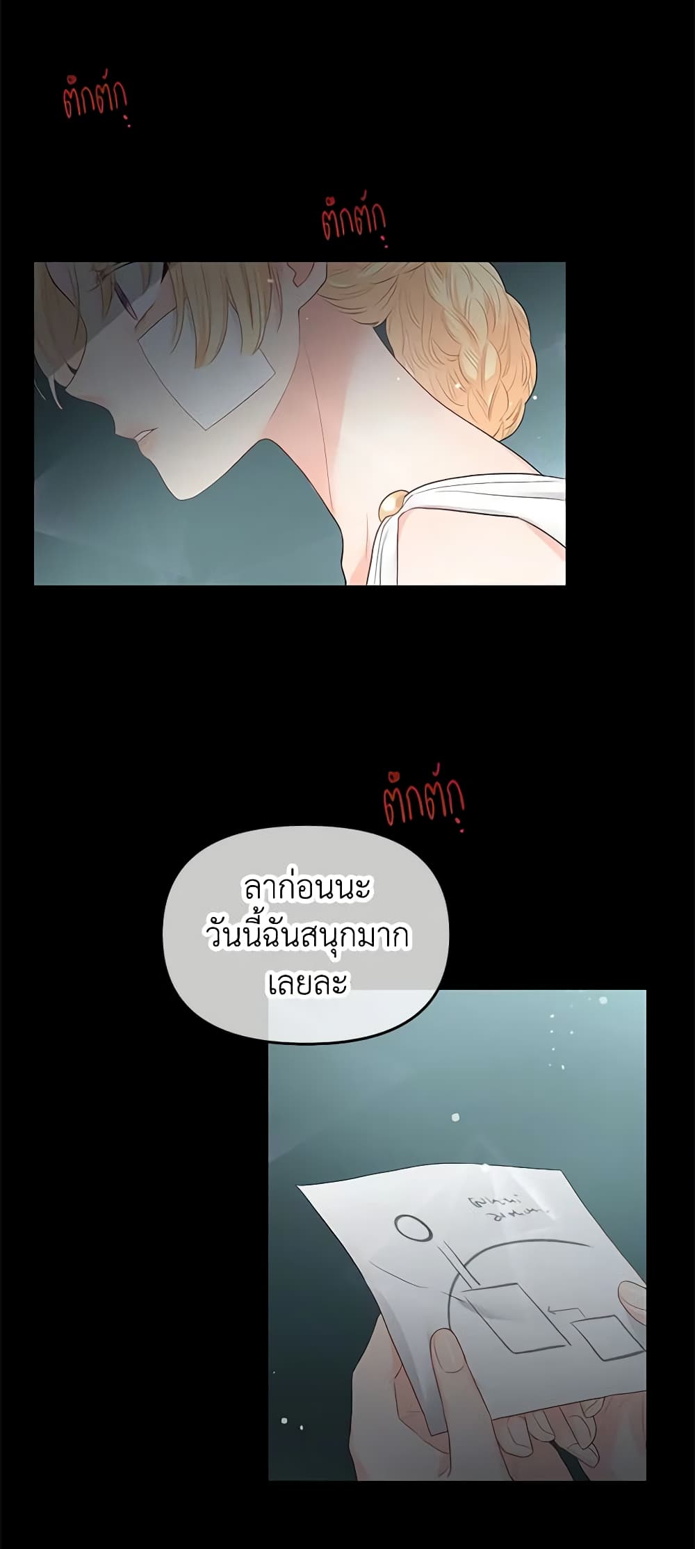 อ่านการ์ตูน Don’t Concern Yourself With That Book 3 ภาพที่ 47