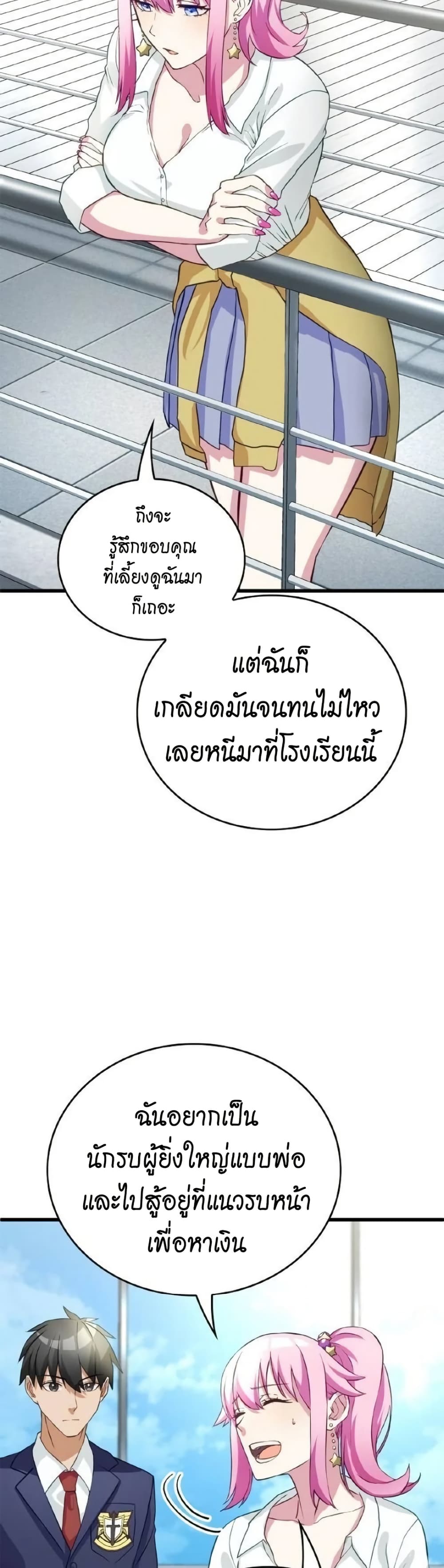 อ่านการ์ตูน Growth-Type Superhero 5 ภาพที่ 35