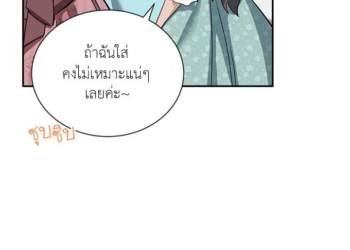 อ่านการ์ตูน The Soulless Duchess 17 ภาพที่ 64