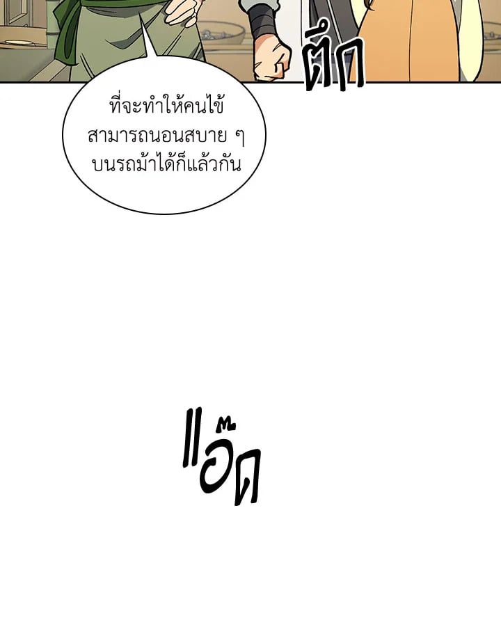 อ่านการ์ตูน Storm Inn 80 ภาพที่ 82