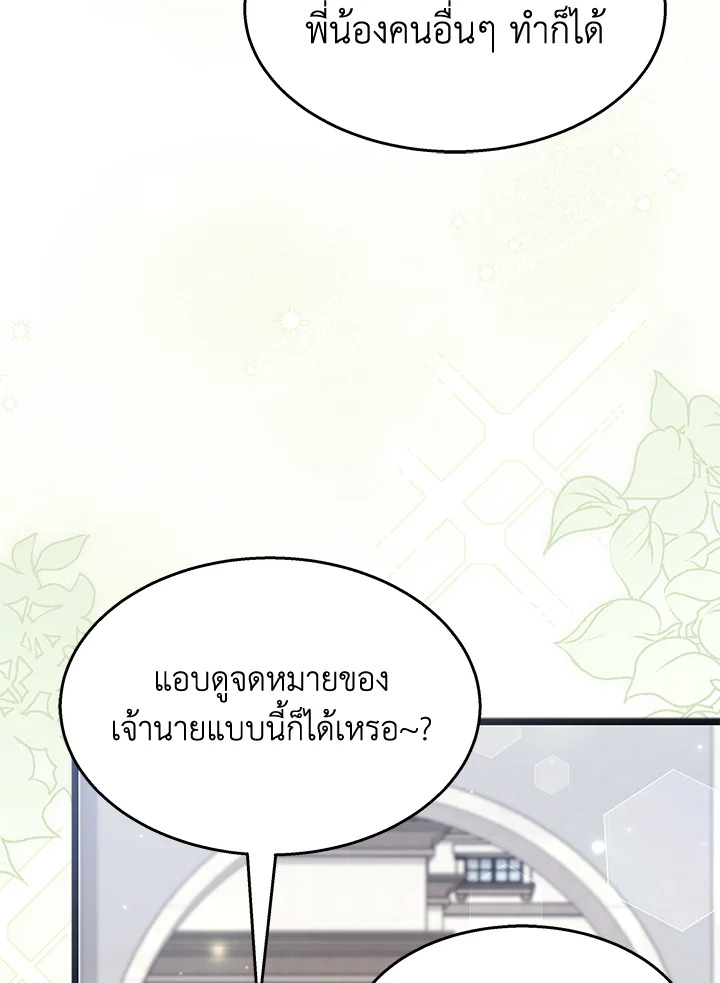 อ่านการ์ตูน The Symbiotic Relationship Between a Panther and a Rabbit 94 ภาพที่ 59