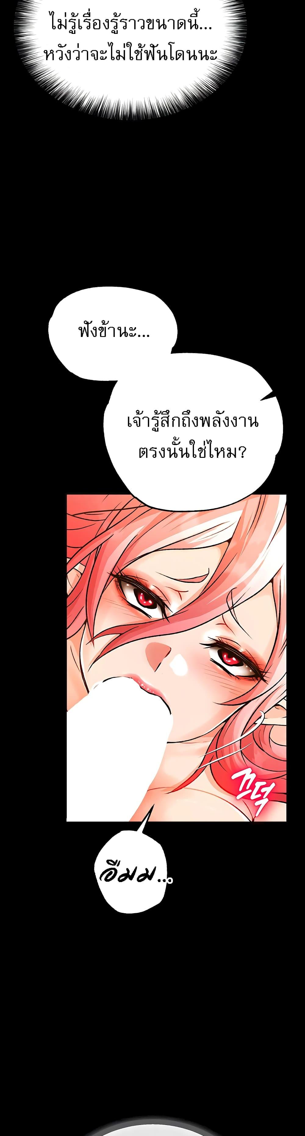 อ่านการ์ตูน I Ended Up in the World of Murim 29 ภาพที่ 6