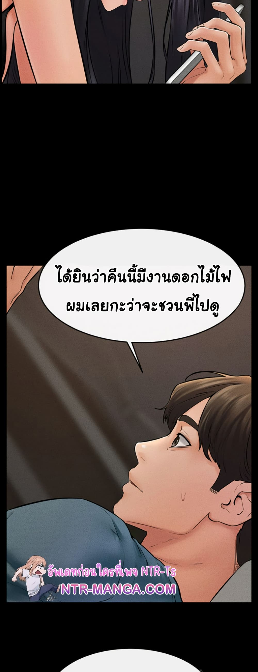 อ่านการ์ตูน My New Family Treats me Well 46 ภาพที่ 47