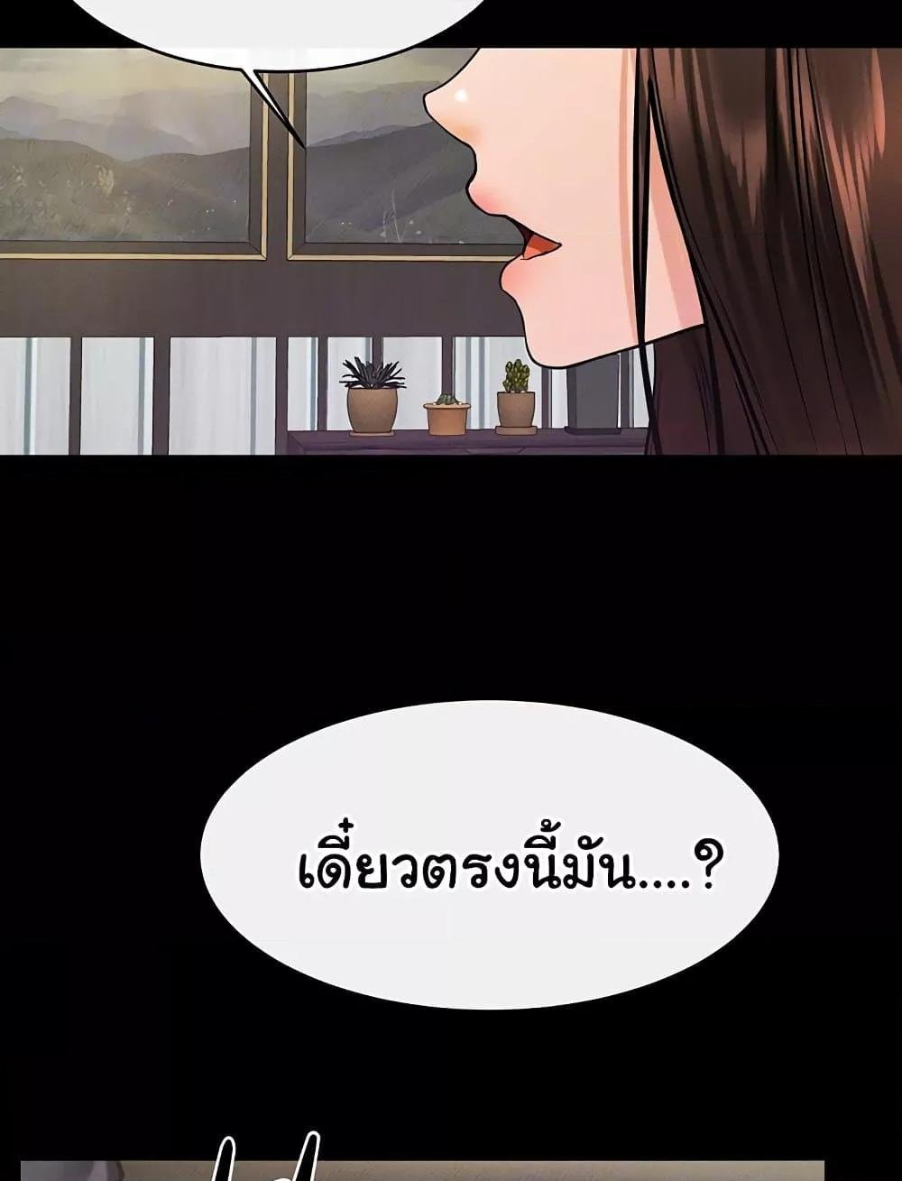 อ่านการ์ตูน My New Family Treats me Well 37 ภาพที่ 8