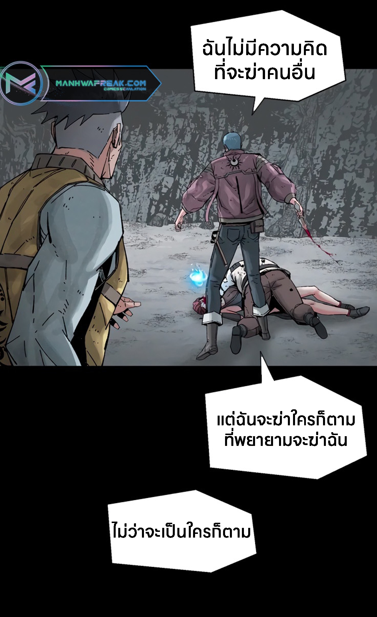 อ่านการ์ตูน L.A.G 16 ภาพที่ 21