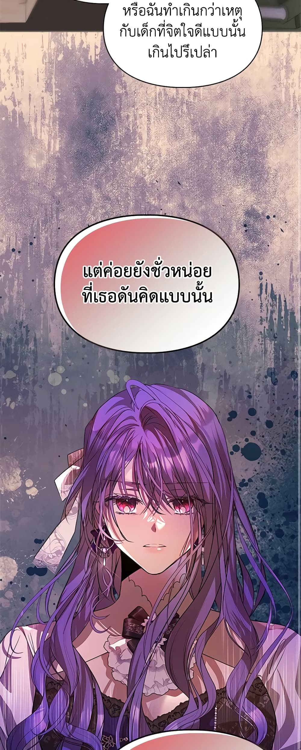 อ่านการ์ตูน The Heroine Had an Affair With My Fiance 39 ภาพที่ 28